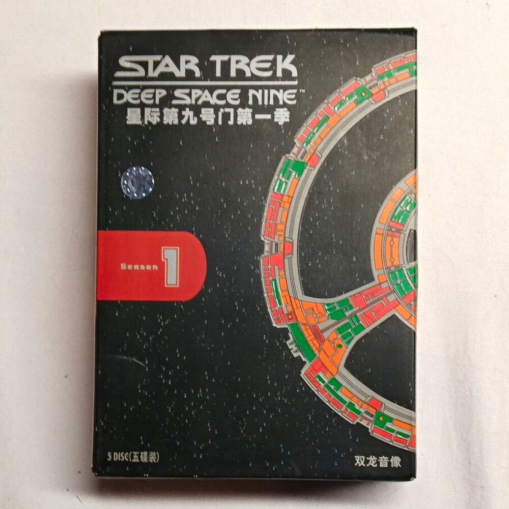Star Trek: Deep Space Nine Season 1 DVD TV Series 5-Disc Set